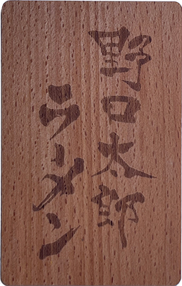 木製名刺